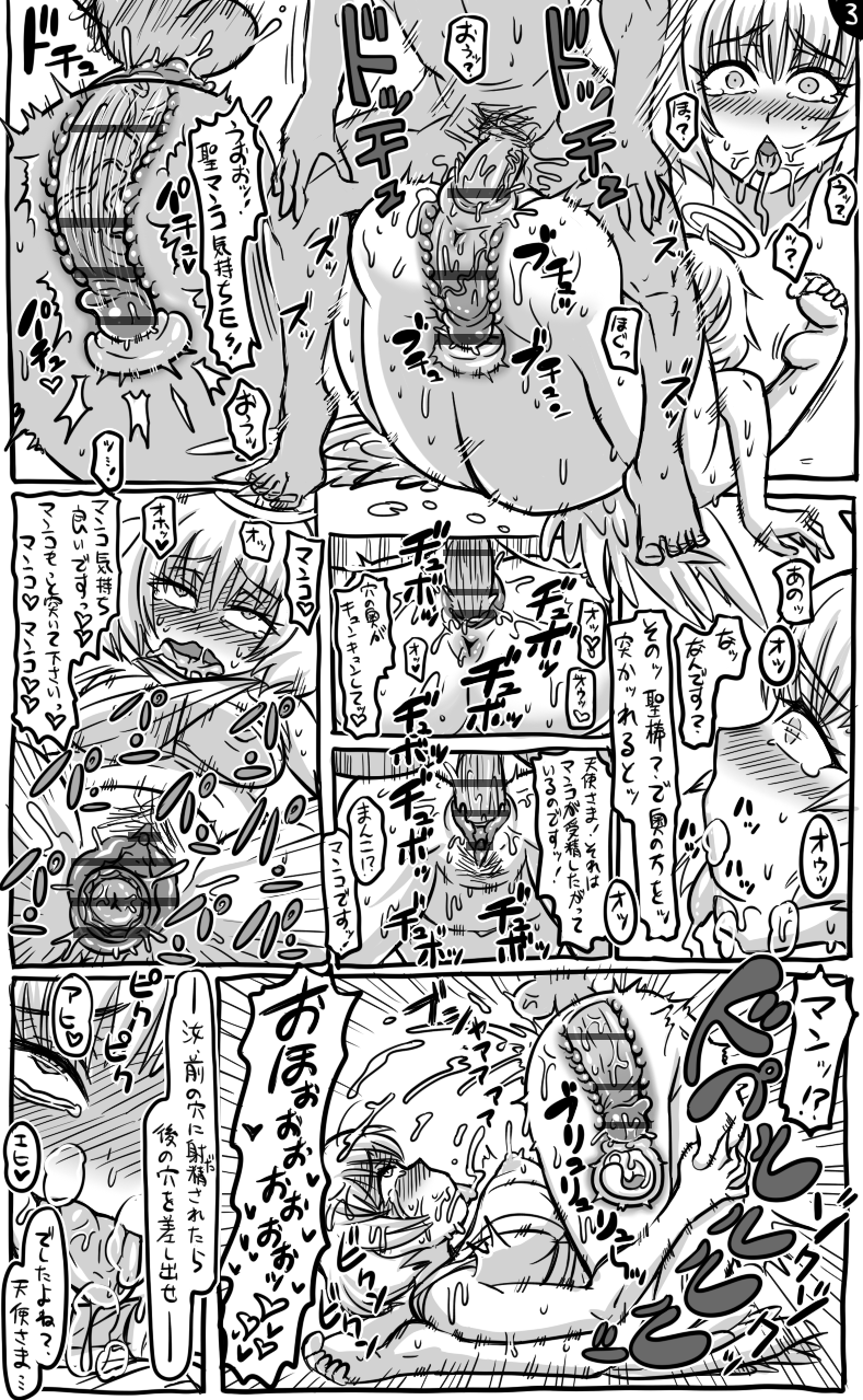 無知ックス page 3 full