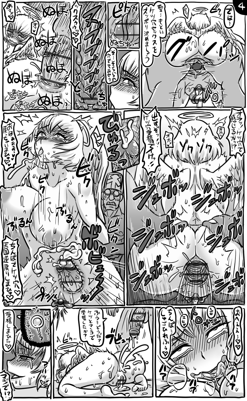 無知ックス page 4 full