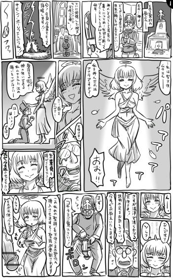 無知ックス cover