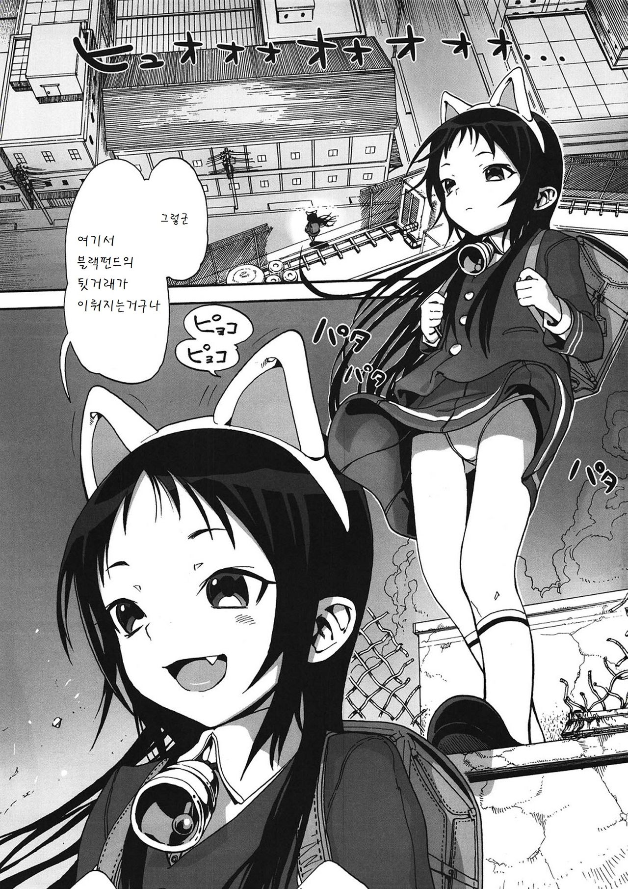 Kurumi no Otoshiana page 3 full