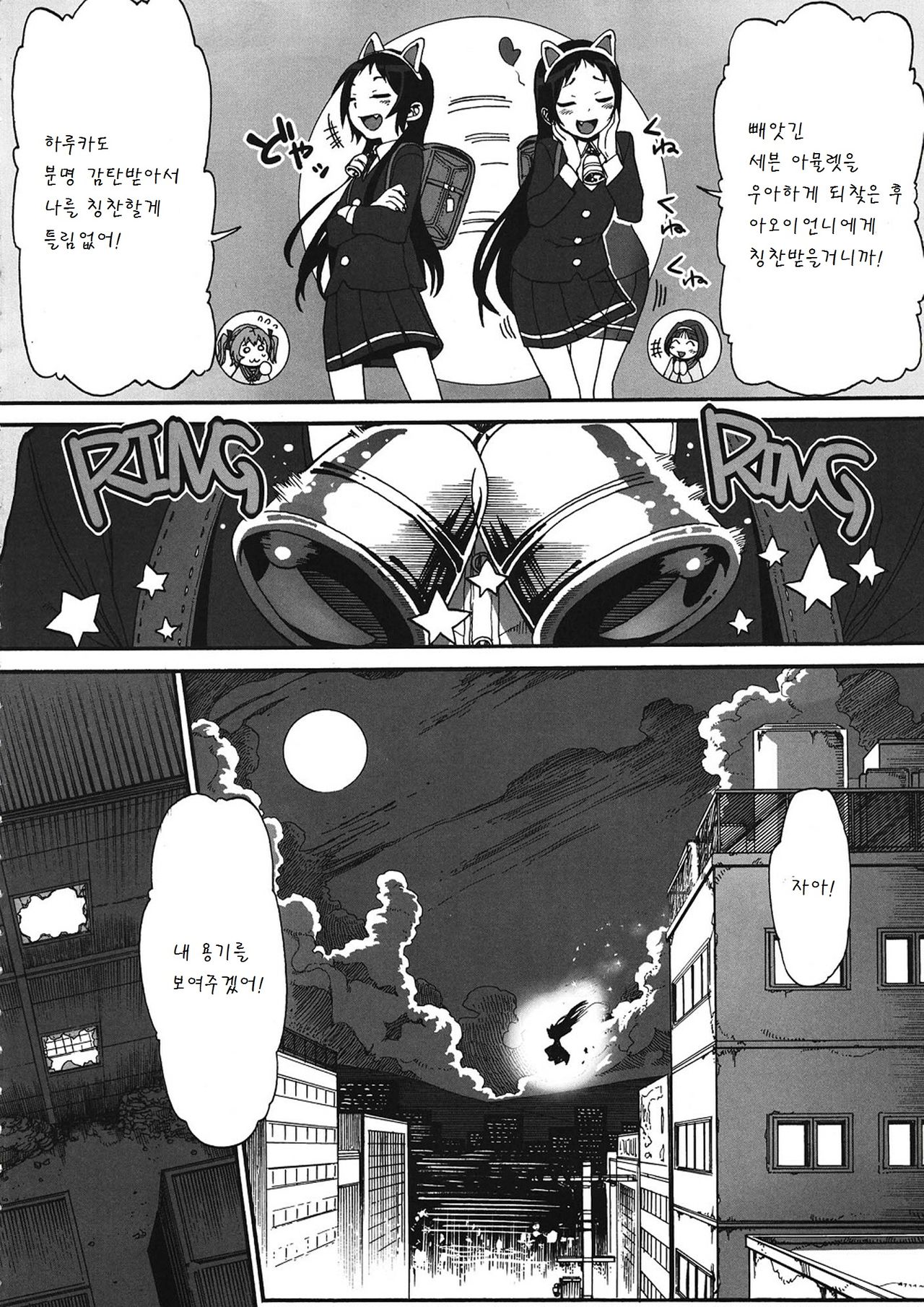 Kurumi no Otoshiana page 4 full