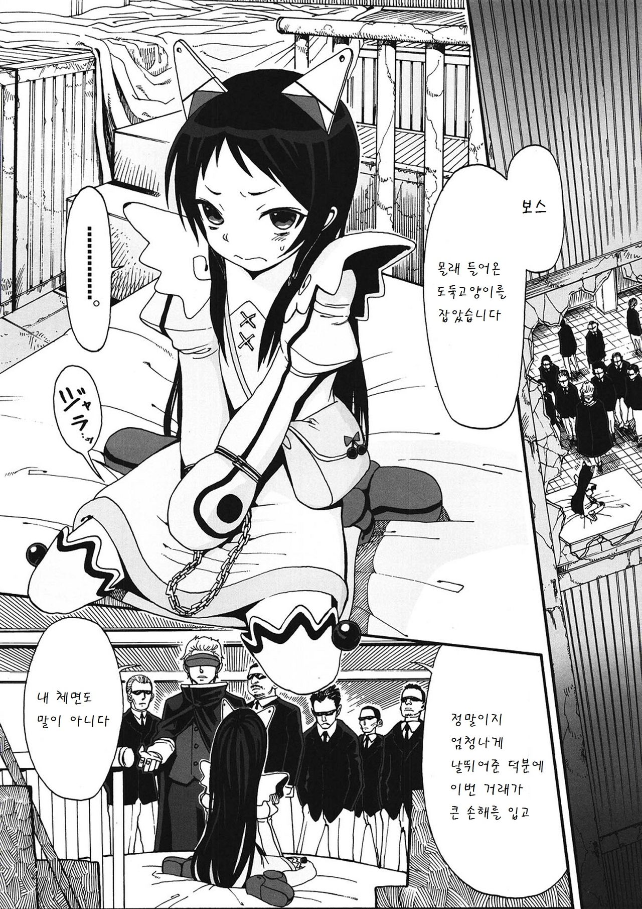 Kurumi no Otoshiana page 5 full
