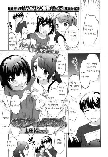 Onii-chan no Ochinchin cover