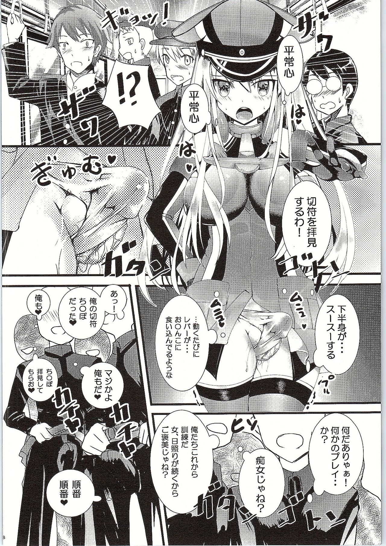 Bismarck Shashou Nisshi page 7 full