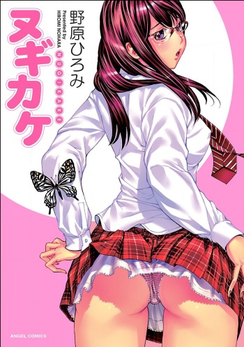 Nugikake cover