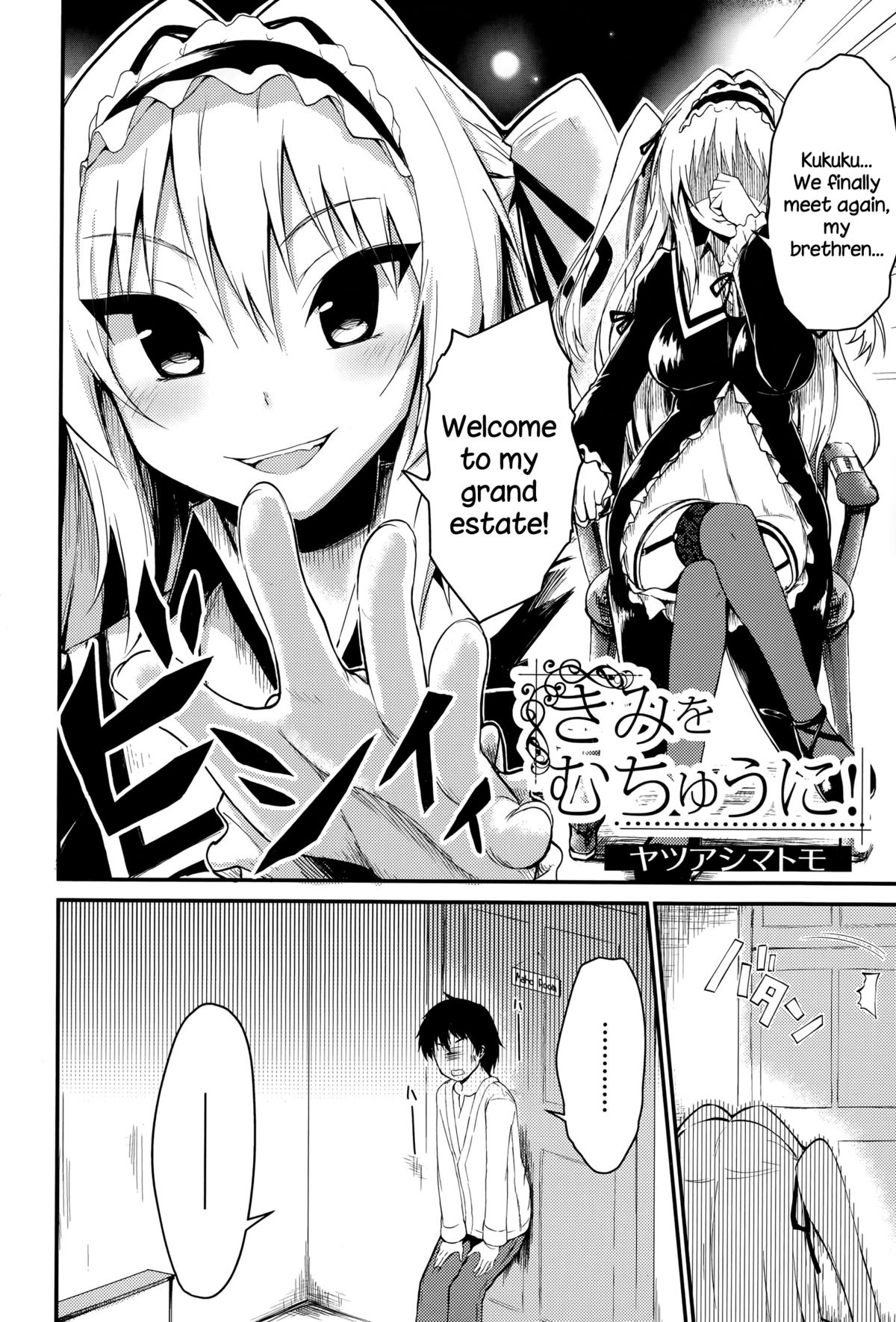 Kimi wo Muchuu ni! page 2 full
