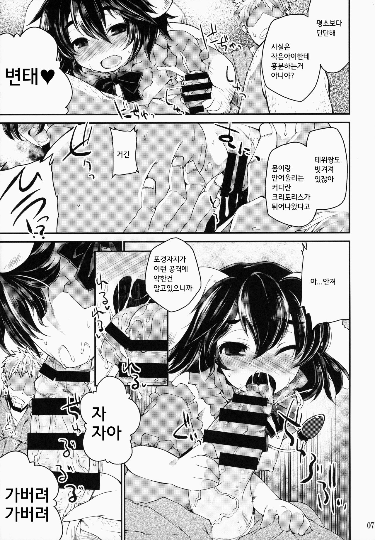 Ookina Usagi Chiisana Usagi page 6 full