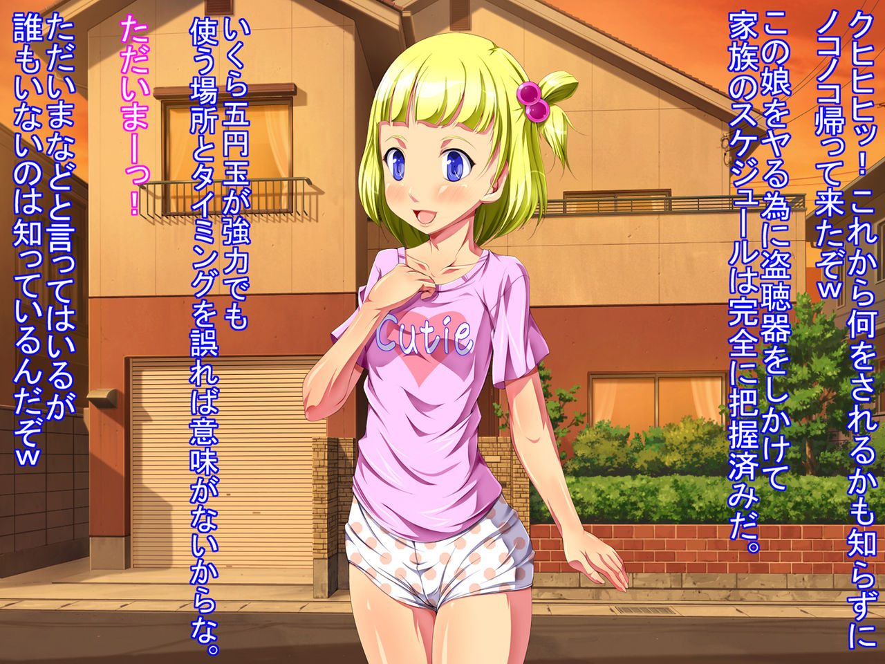 Tokkyuu Haramase Konsui Rape - Neta mama Ninshin!? Okitara Botebara!? page 6 full