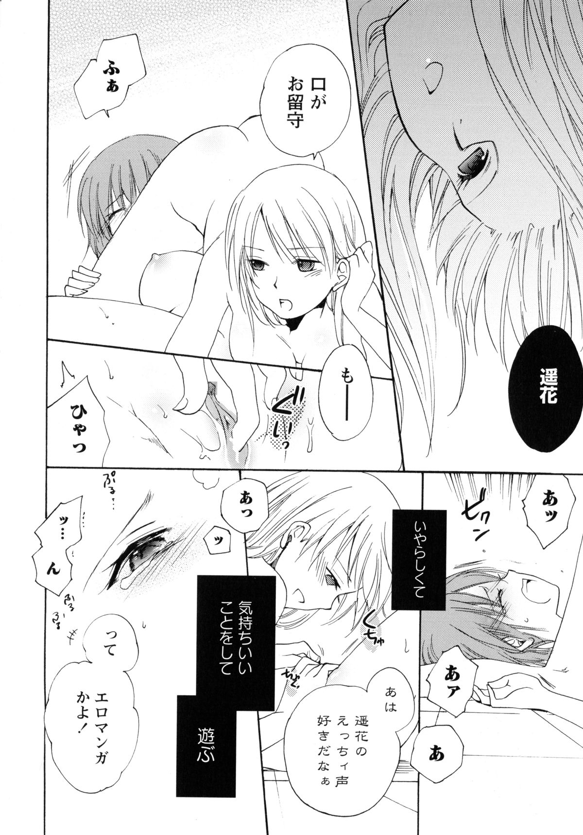 Aka Yuri -Girls Love H- page 10 full