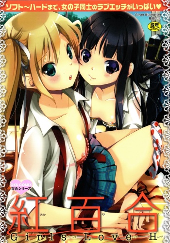 Aka Yuri -Girls Love H- cover