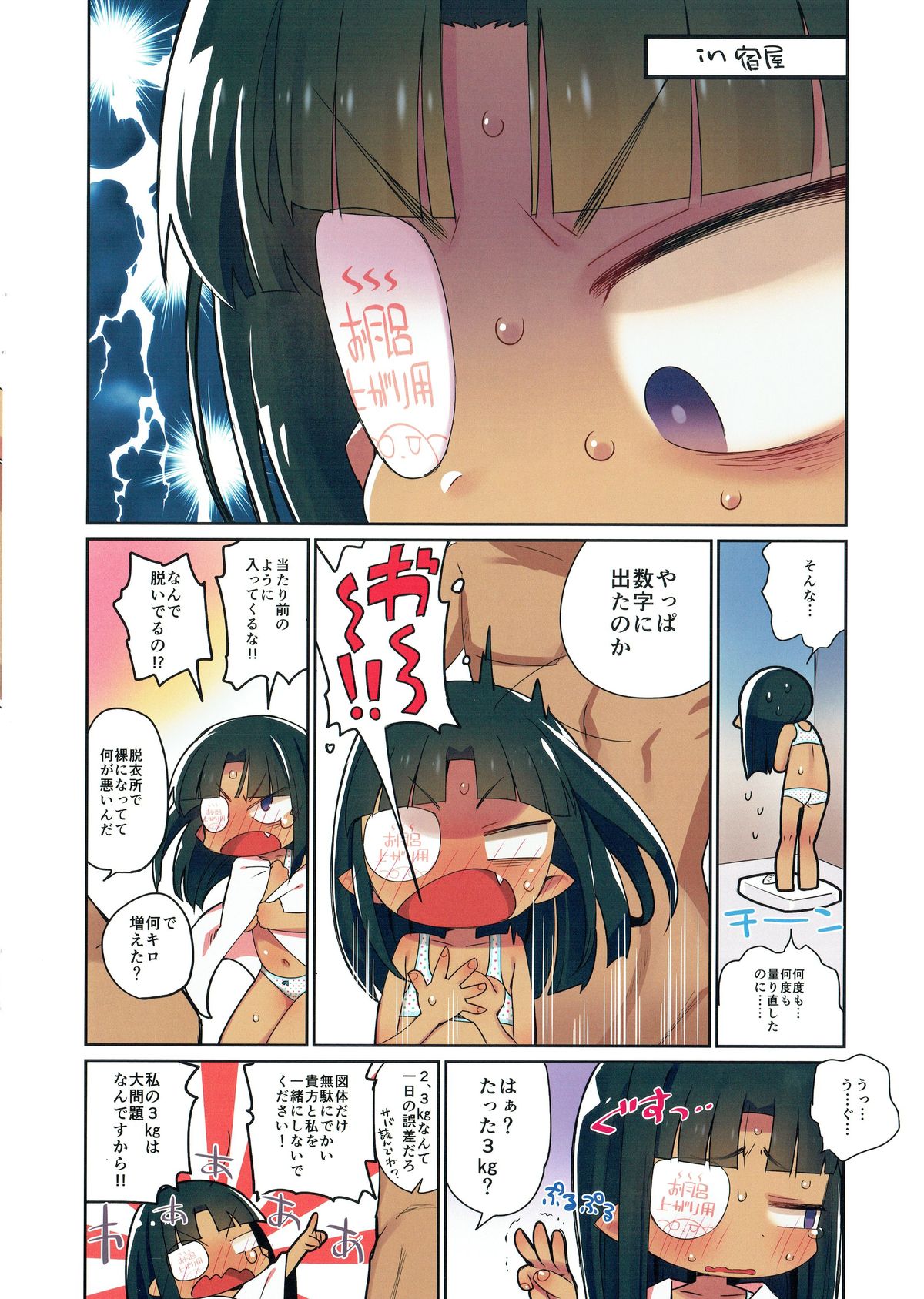 Lard-san page 4 full