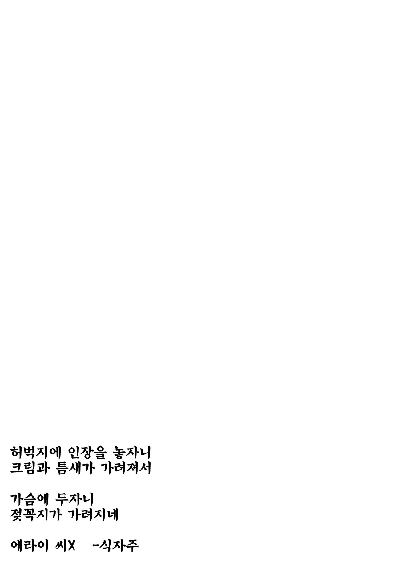 Sweet Addiction page 2 full