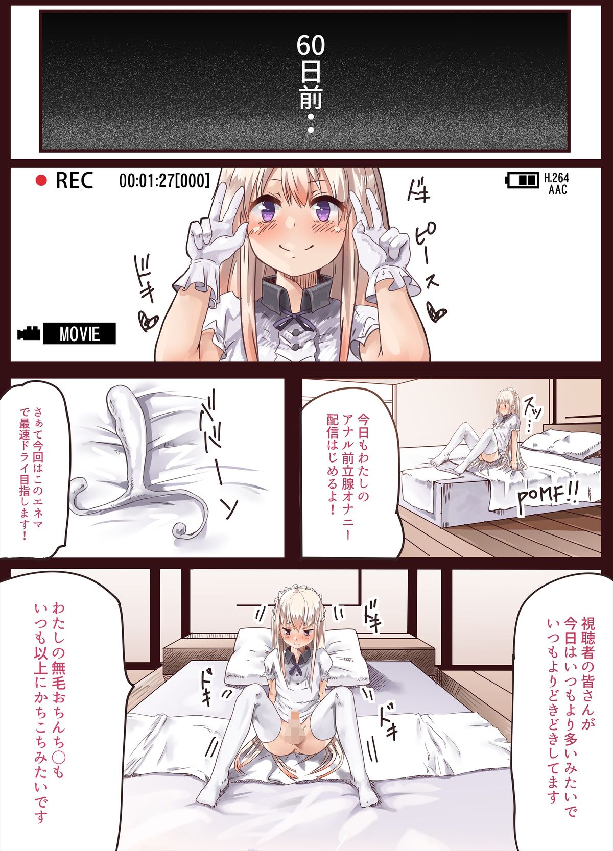 Otokonoko Maid no Oshiri Sex Nikki Vol. 1 page 3 full