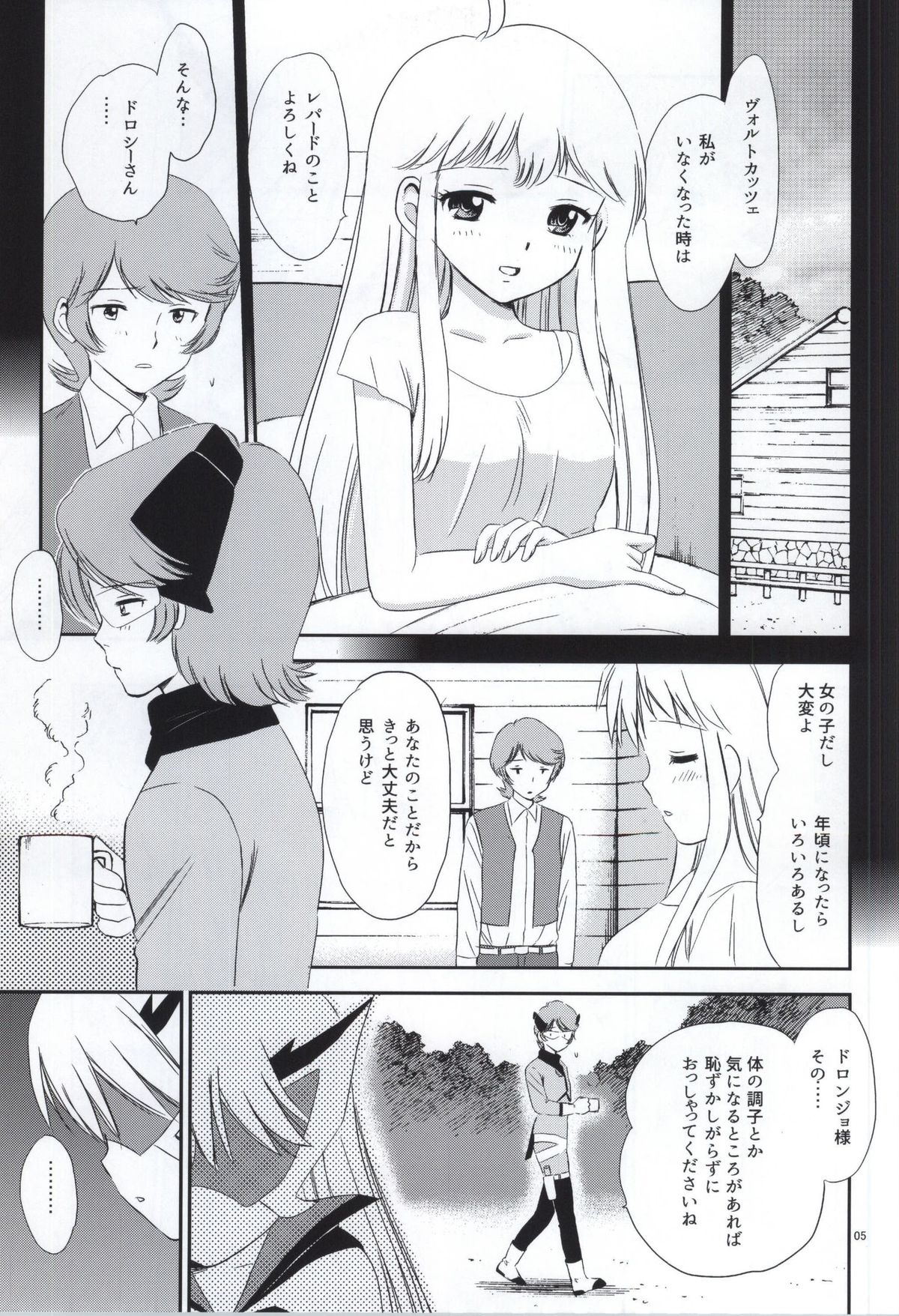 Yoru no Bikkuri Dokkiri Mecha Hasshin! page 2 full