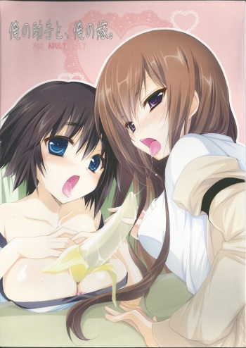 Ore no Joshu to, Ore no Yome. cover