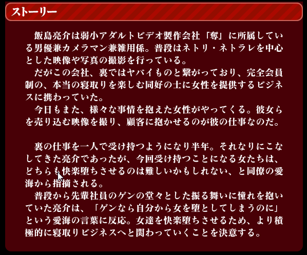 Ubai Again ~Hito no Onna, Mata Urimasu~ page 5 full