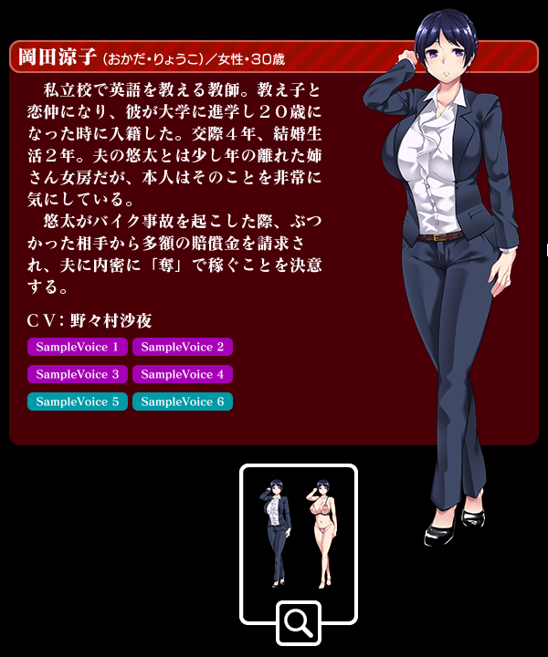 Ubai Again ~Hito no Onna, Mata Urimasu~ page 7 full