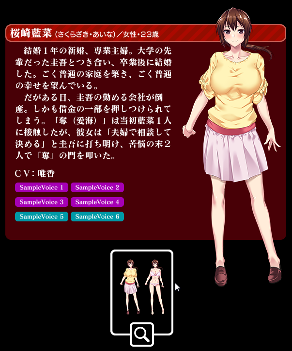 Ubai Again ~Hito no Onna, Mata Urimasu~ page 8 full