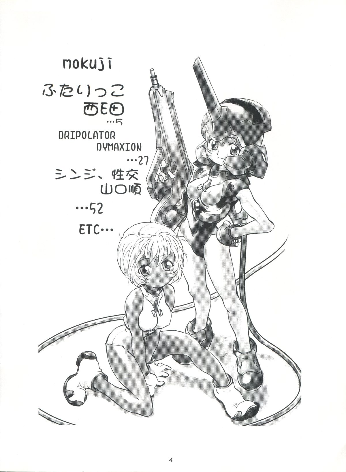 EUG Evangelion Utena Gaogaigar page 3 full