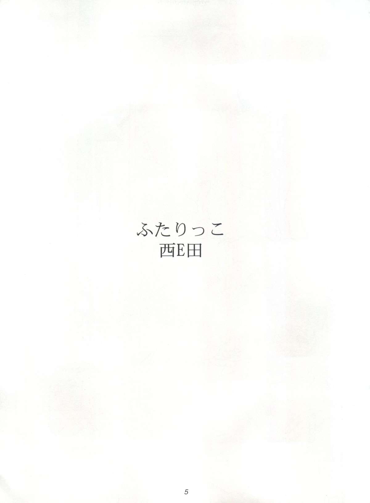 EUG Evangelion Utena Gaogaigar page 4 full