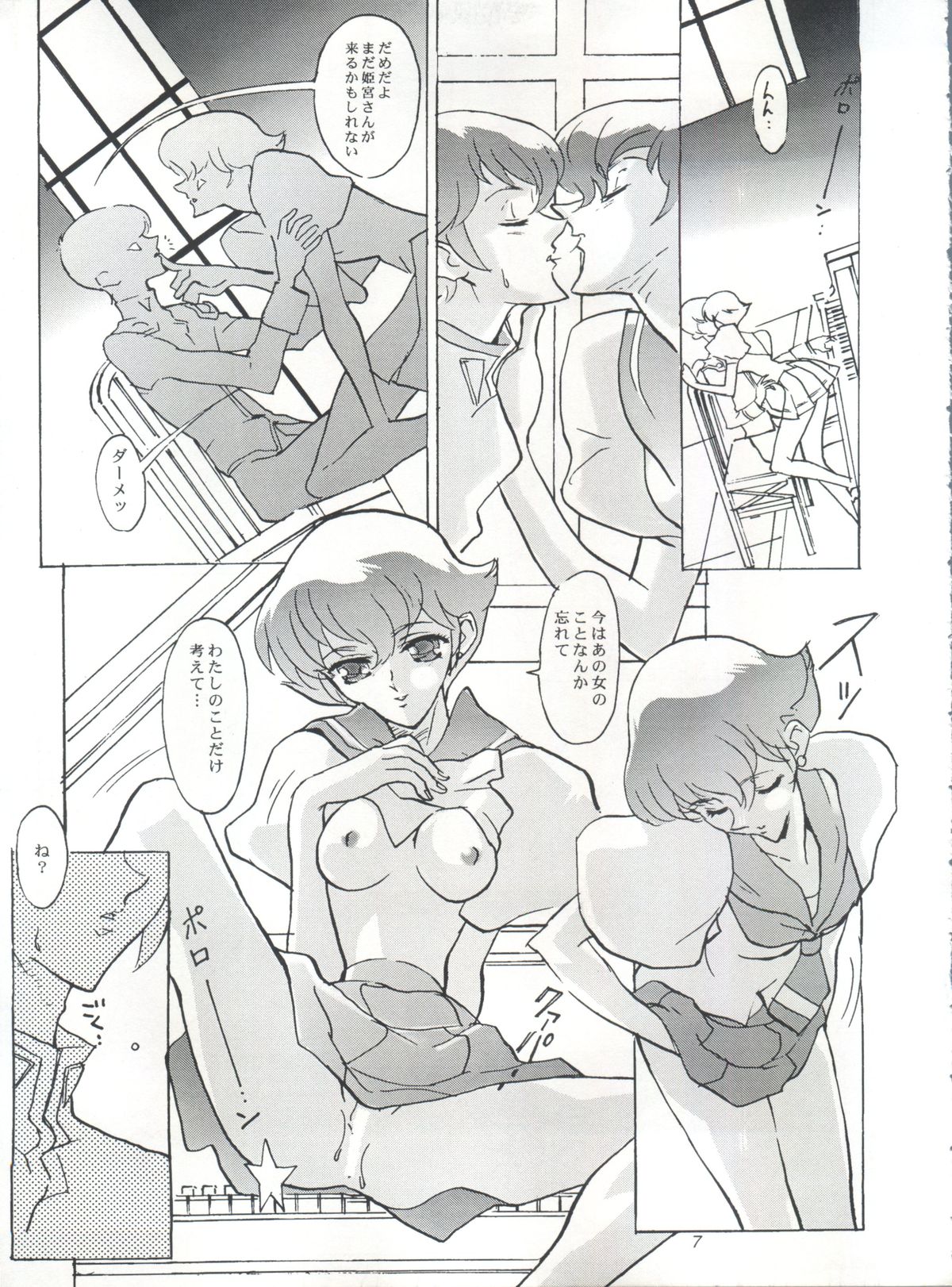 EUG Evangelion Utena Gaogaigar page 6 full