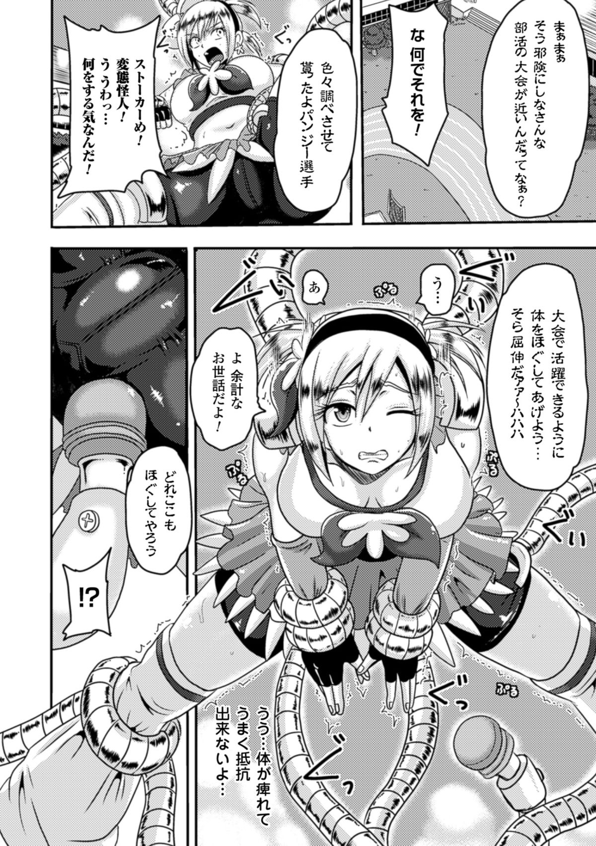 Akuochisukii Sensei no Heroine Haiboku no Houteishiki - Equation of Heroine's defeat by Mr. Akuochisukii page 10 full