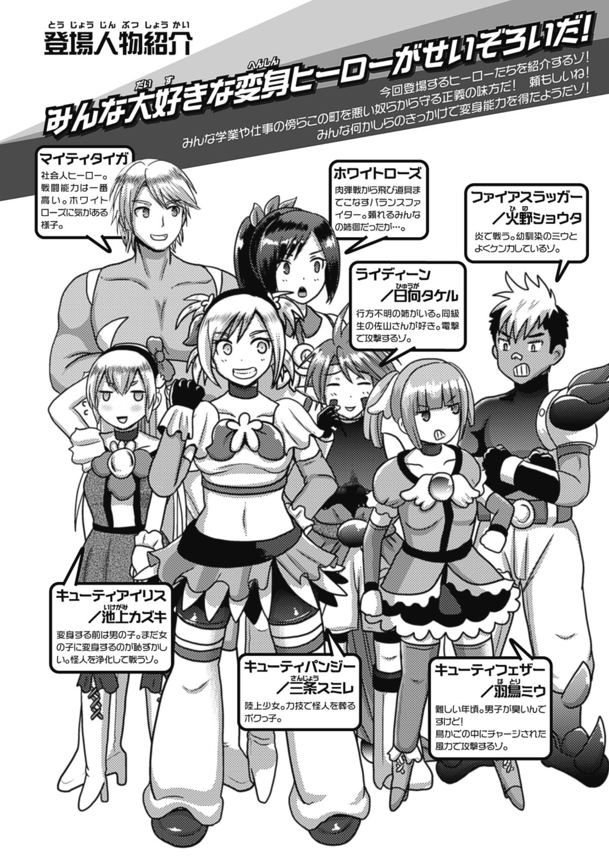 Akuochisukii Sensei no Heroine Haiboku no Houteishiki - Equation of Heroine's defeat by Mr. Akuochisukii page 4 full