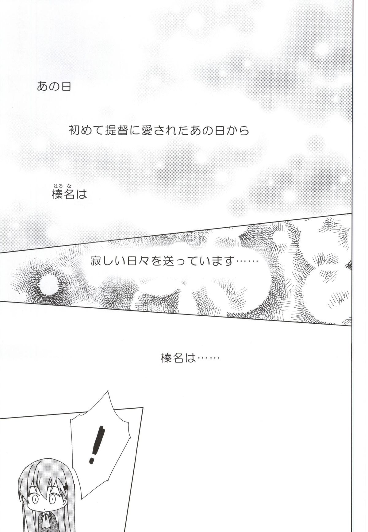 Hige to Fune - Syuu page 2 full