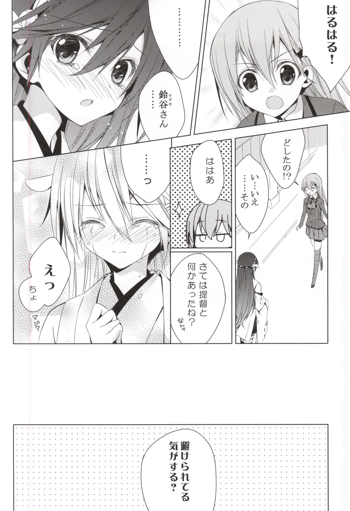 Hige to Fune - Syuu page 3 full