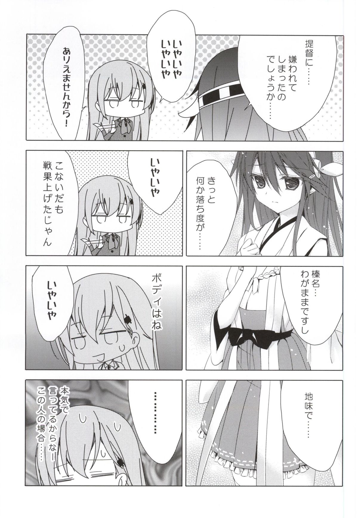 Hige to Fune - Syuu page 4 full