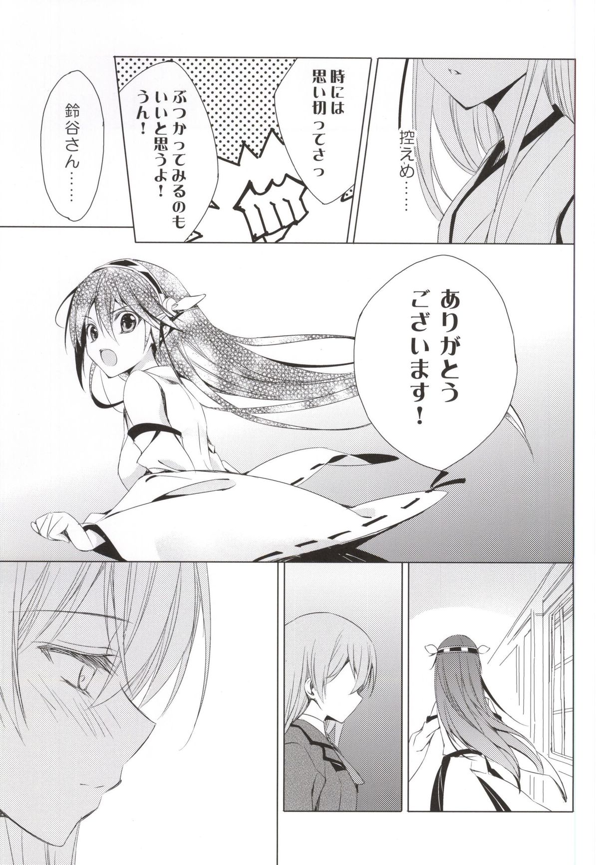Hige to Fune - Syuu page 6 full