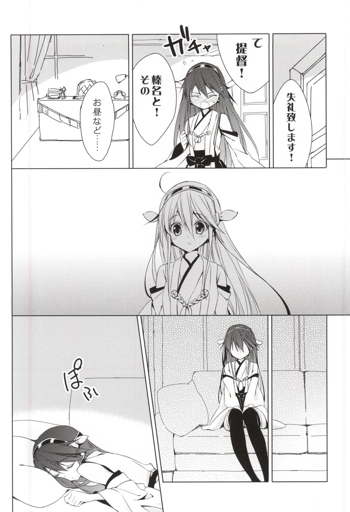 Hige to Fune - Syuu page 7 full