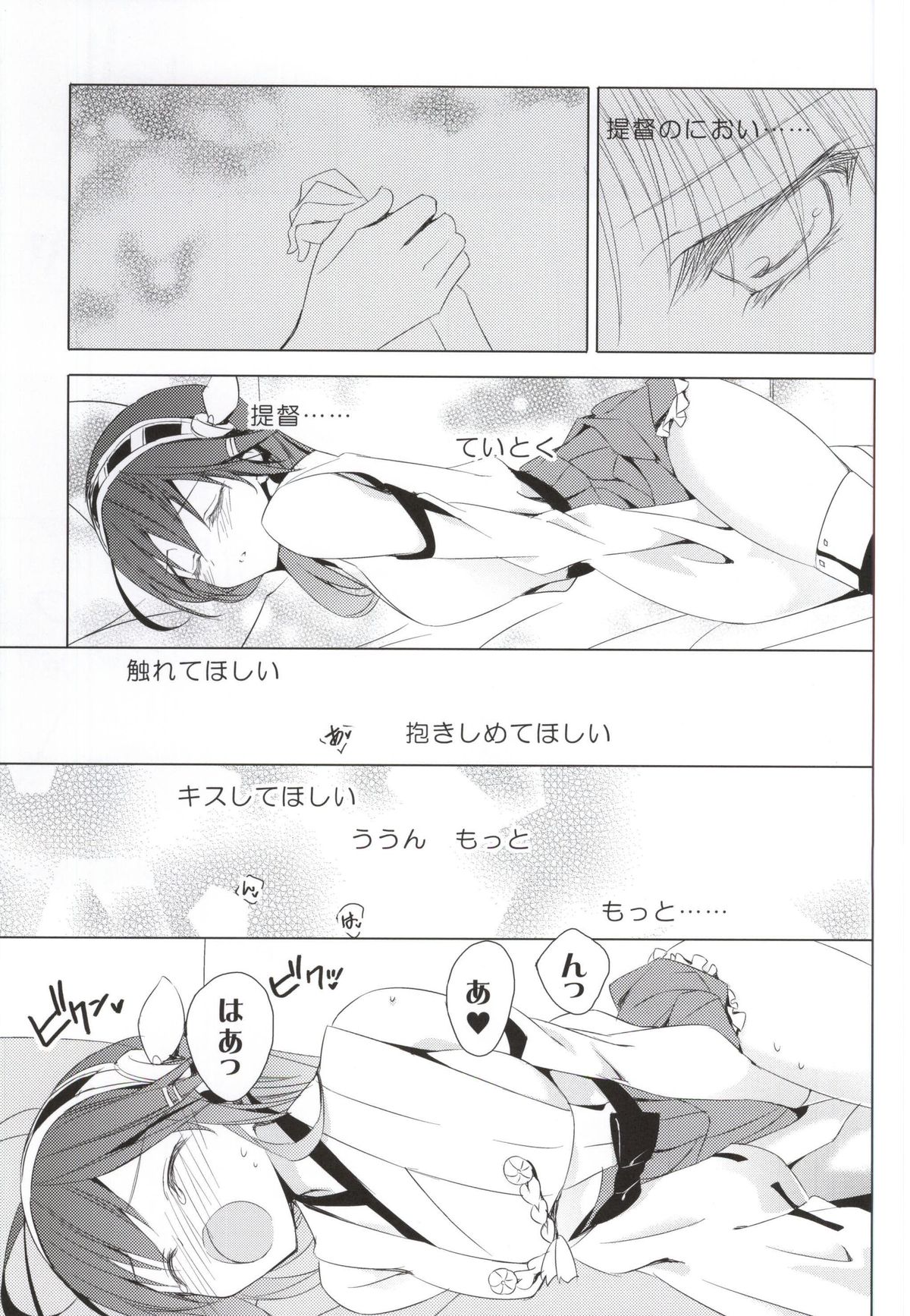 Hige to Fune - Syuu page 8 full