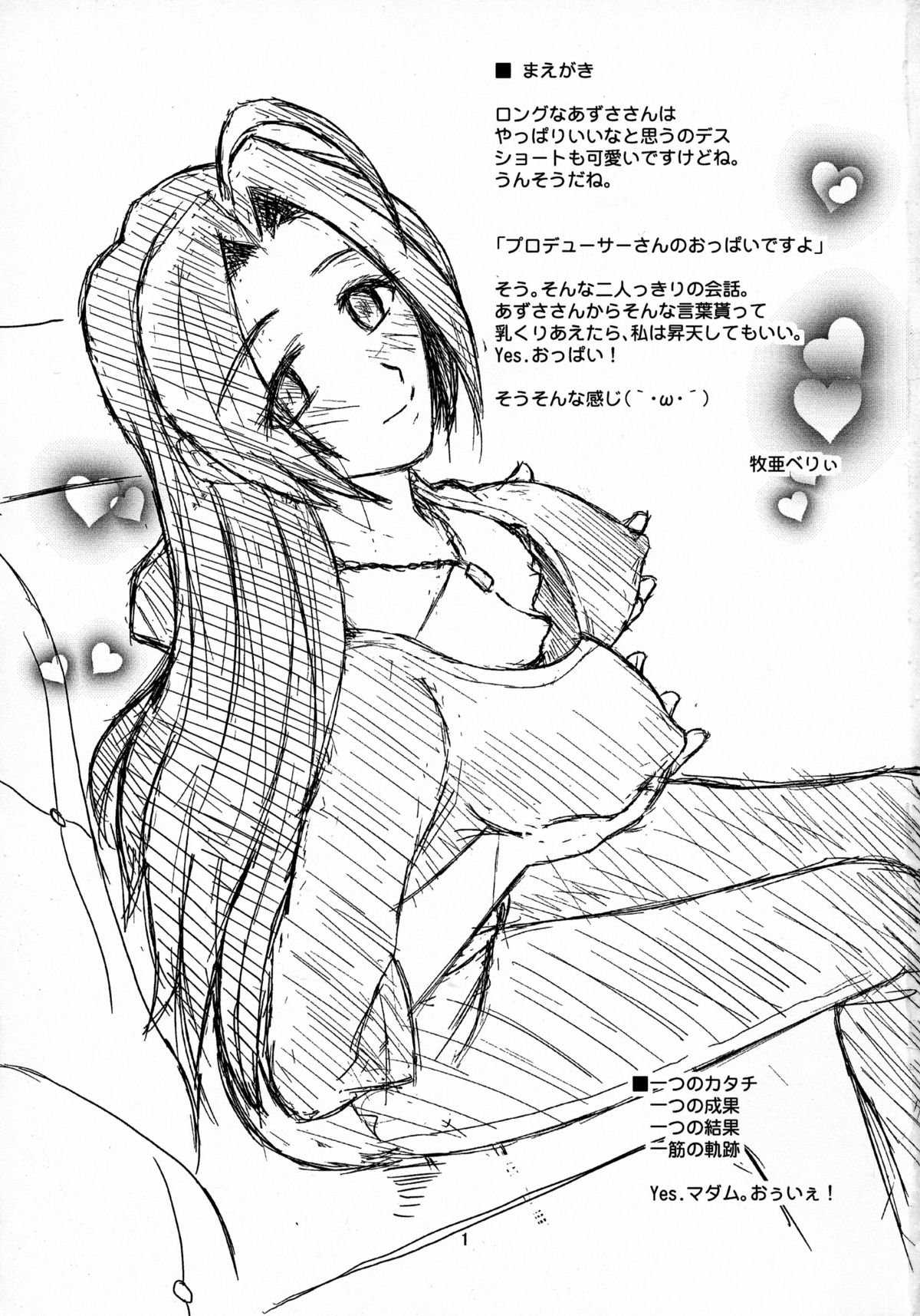 Azusa-san no Binkan ★ Switch page 3 full