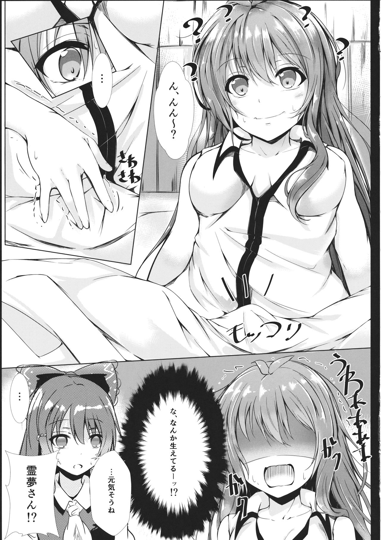 Gensou Panic! page 10 full
