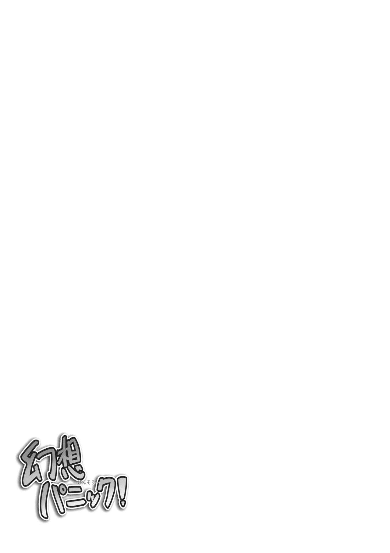 Gensou Panic! page 3 full