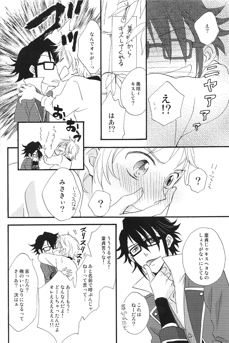 Be Dyea page 7 full