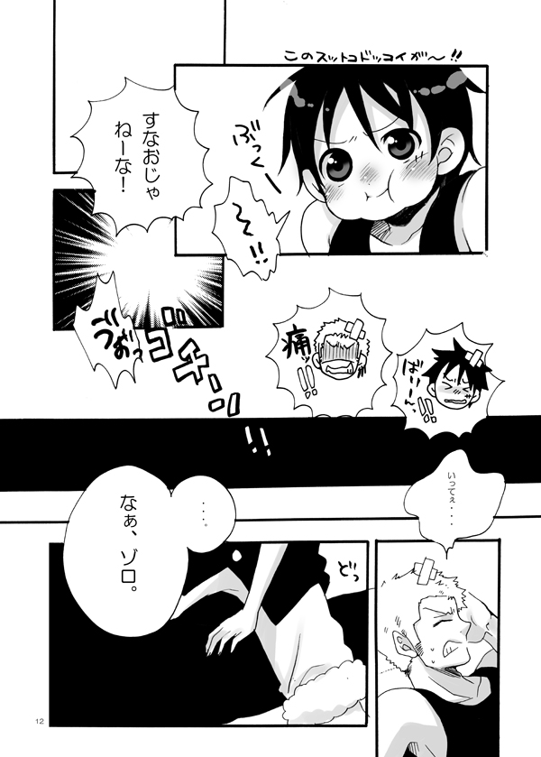 Gaman page 10 full