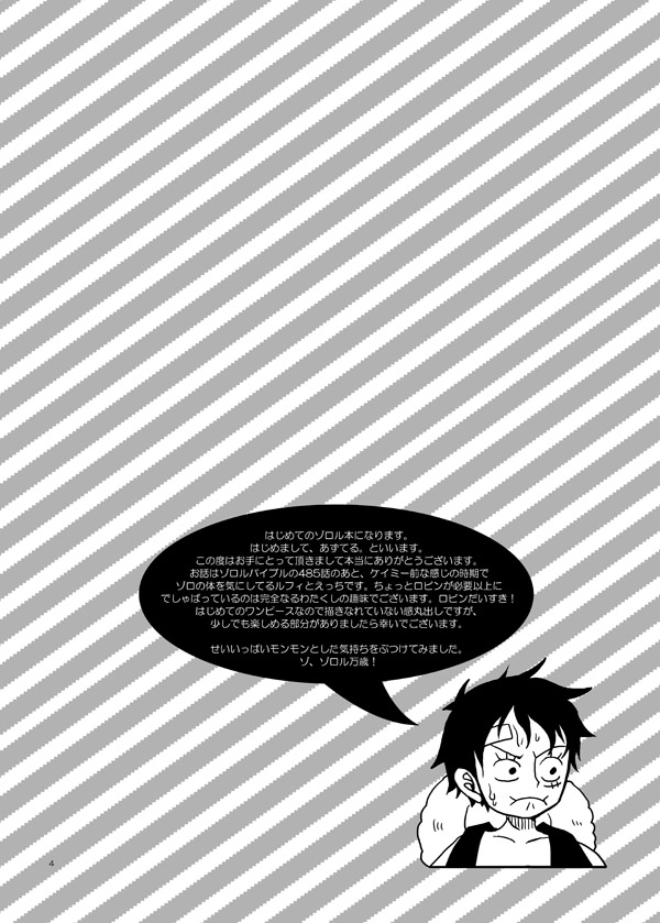 Gaman page 2 full