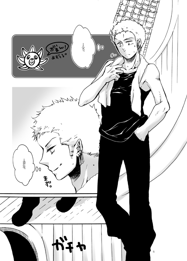 Gaman page 3 full