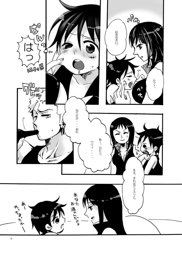 Gaman page 6 full