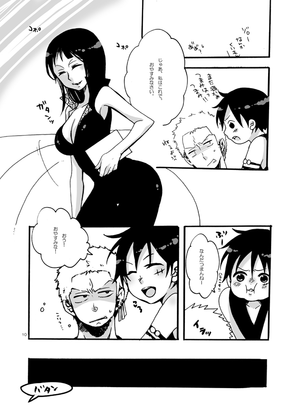 Gaman page 8 full