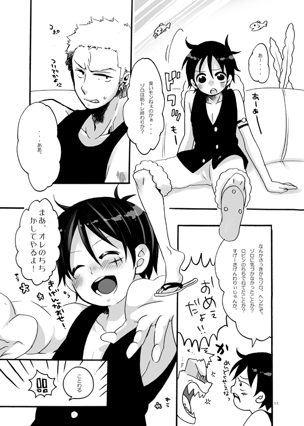 Gaman page 9 full