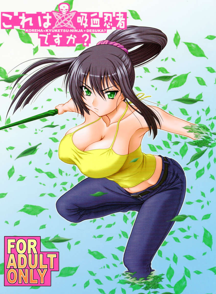 Kore wa Kyuuketsu Ninja Desu ka? page 1 full