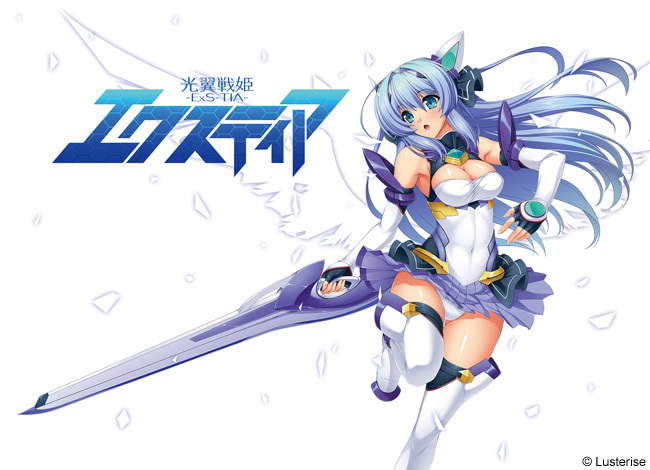Kouyoku Senki ExS-Tia page 1 full