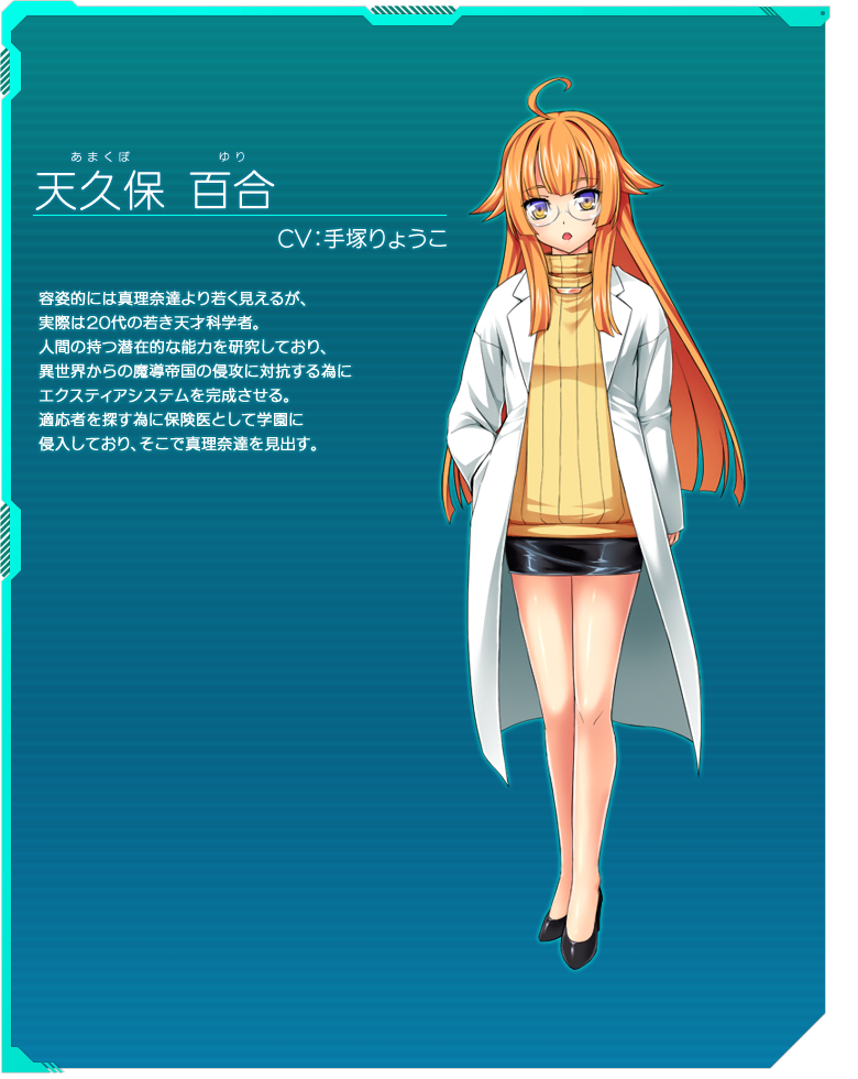 Kouyoku Senki ExS-Tia page 10 full