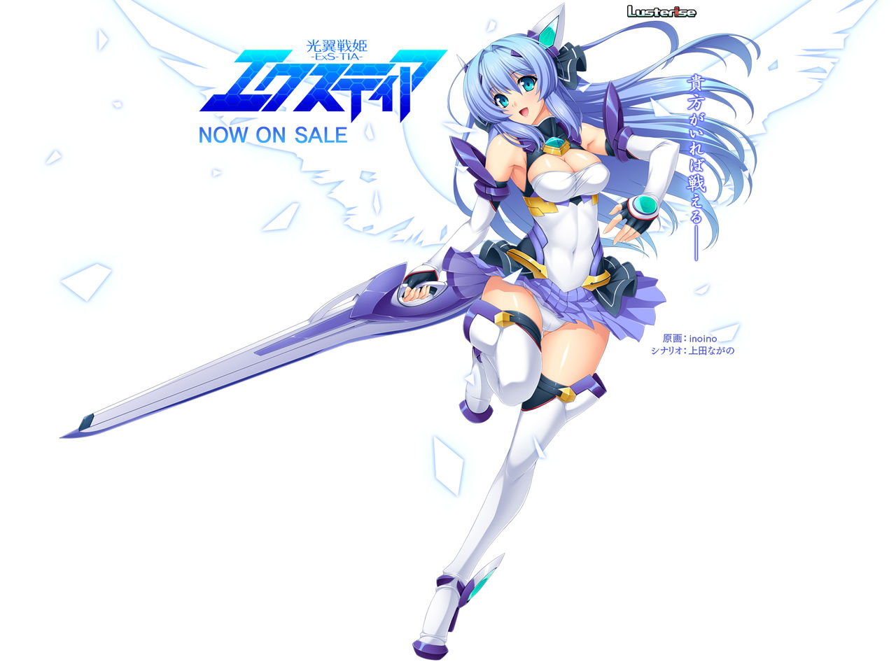 Kouyoku Senki ExS-Tia page 2 full