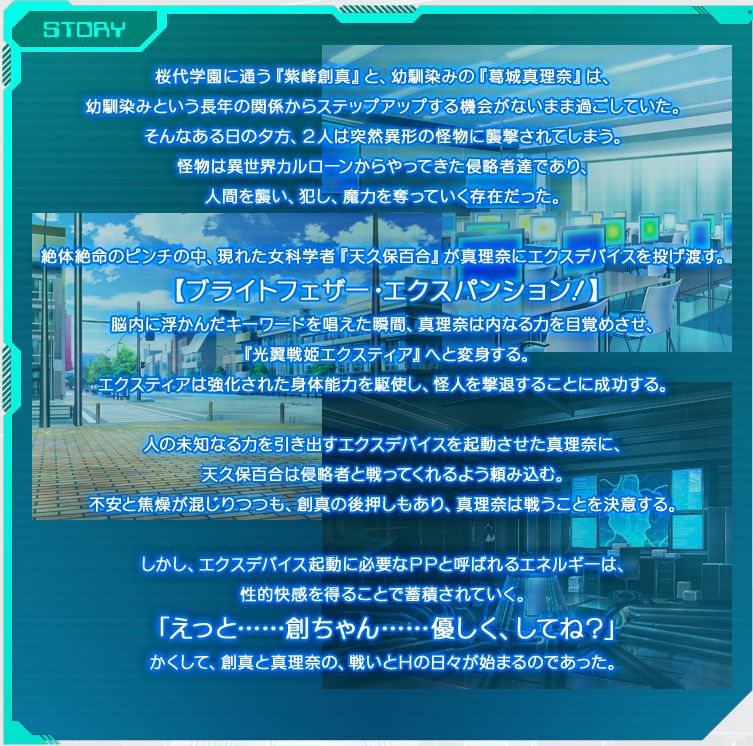 Kouyoku Senki ExS-Tia page 3 full