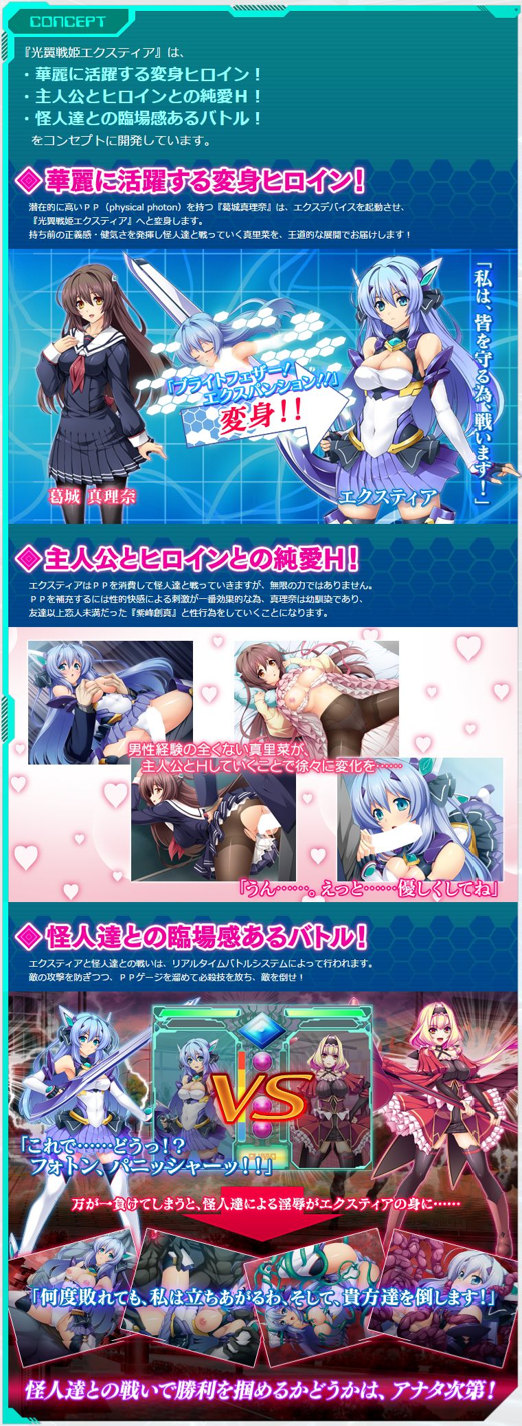 Kouyoku Senki ExS-Tia page 4 full