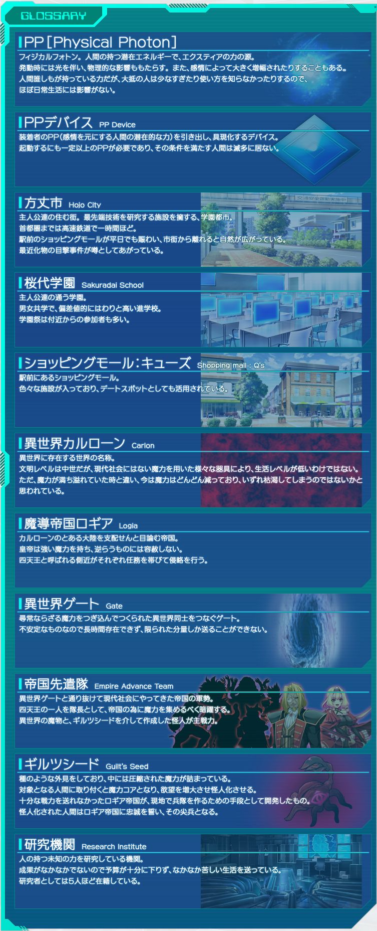 Kouyoku Senki ExS-Tia page 5 full